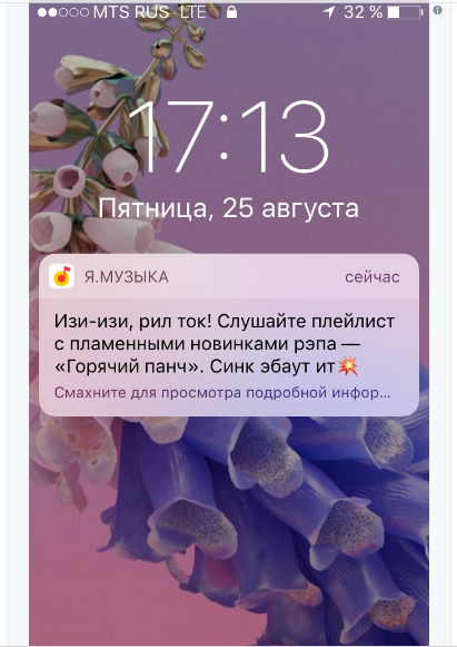 "Рил ток, синк эбаут ит"