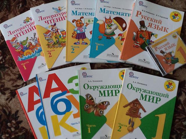 Проводится экспертиза учебников по русскому языку и математике