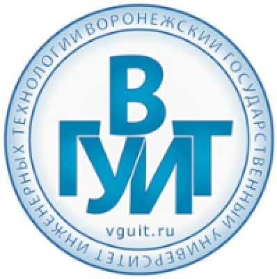 Федеральное государственное бюджетное образовательное учреждение высшего образования «Воронежский государственный университет инженерных технологий»