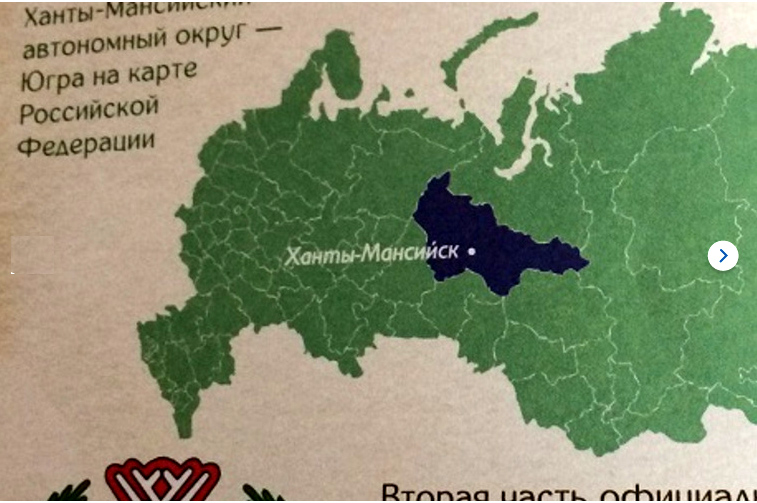 Учебники с ошибками заменят в Ханты-Мансийском автономном округе