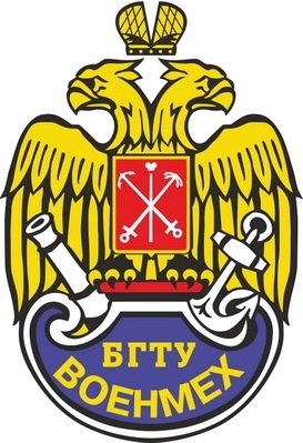 Федеральное государственное бюджетное образовательное учреждение высшего образования «Балтийский государственный технический университет «ВОЕНМЕХ» им. Д.Ф. Устинова»
