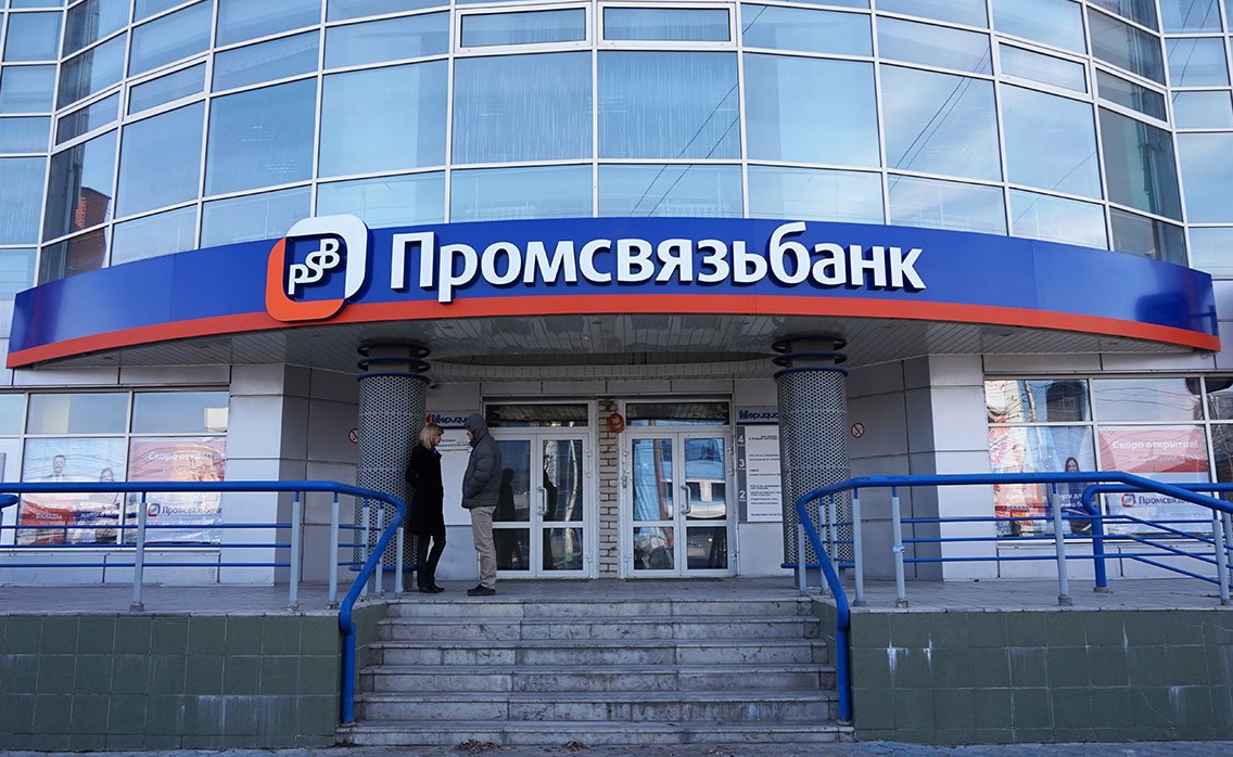 Промсвязьбанк: отзыв лицензии или санация