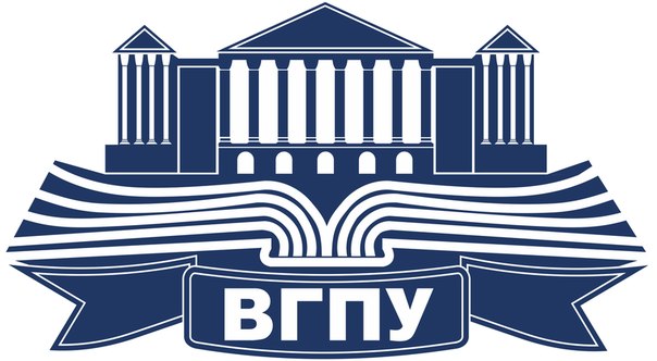 Федеральное государственное бюджетное образовательное учреждение высшего образования "Воронежский государственный педагогический университет"