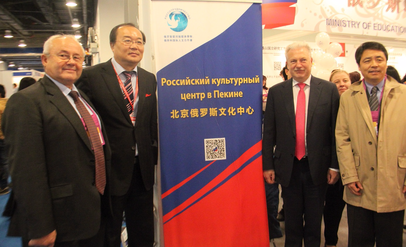 В Пекине прошла XV Международная образовательная выставка (China Education Expo)