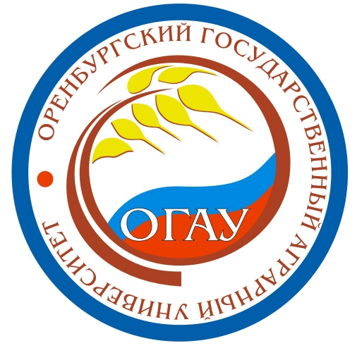 Федеральное государственное бюджетное образовательное учреждение высшего образования «Оренбургский государственный аграрный университет»