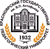 Федеральное государственное бюджетное образовательное учреждение высшего образования "Красноярский государственный педагогический университет им. В.П. Астафьева"