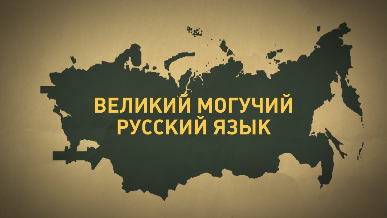 Ресурс «Русский язык за рубежом» крайне востребован