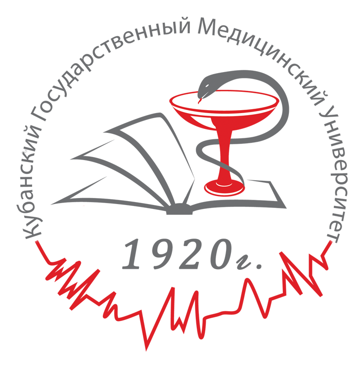 Федеральное государственное бюджетное образовательное учреждение высшего образования «Кубанский государственный медицинский университет» Министерства здравоохранения Российской Федерации