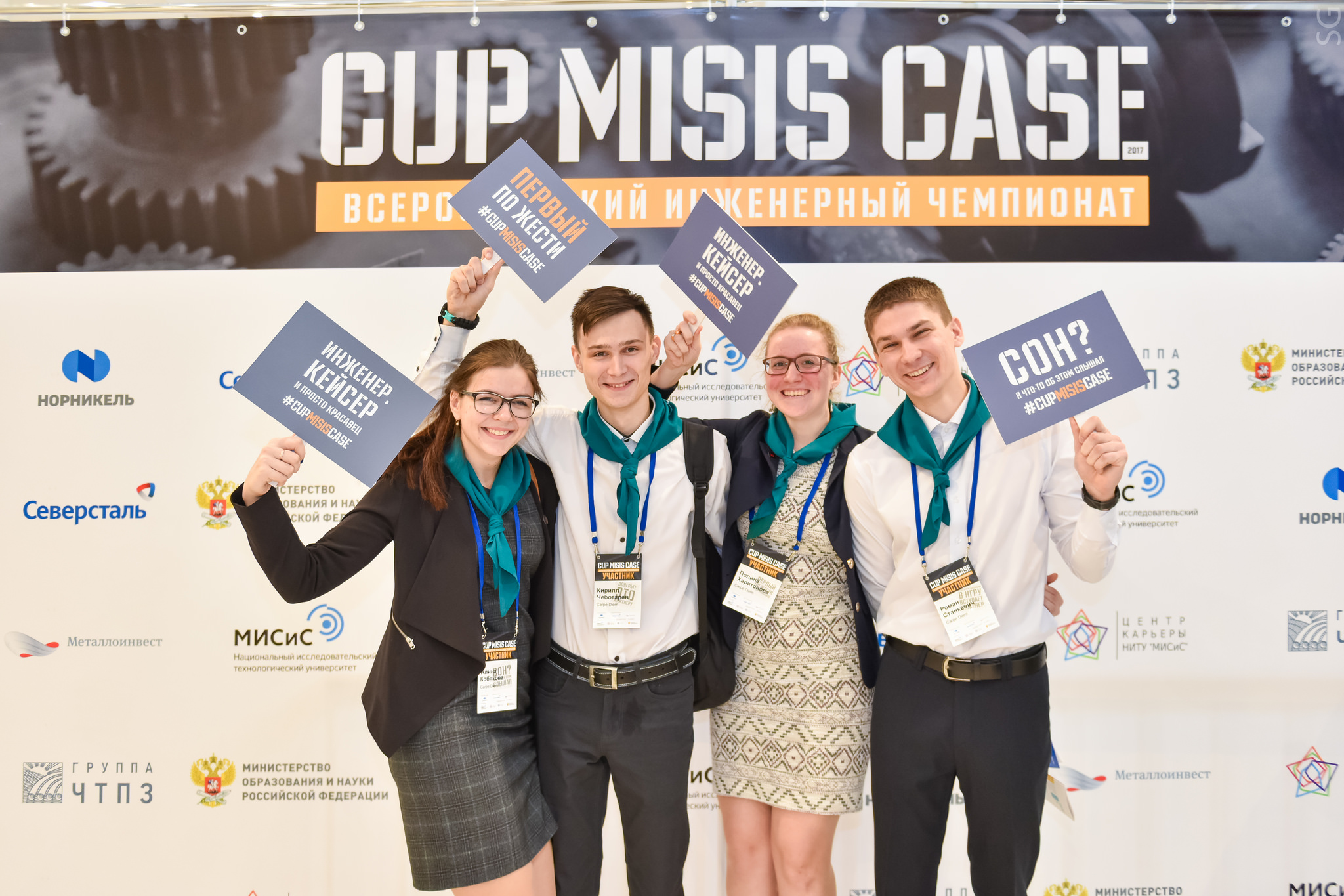 В МИСис прошел Cup MISIS case-2017