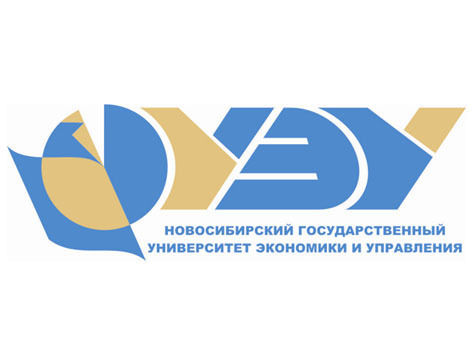 Федеральное государственное бюджетное образовательное учреждение высшего образования «Новосибирский государственный университет экономики и управления «НИНХ»
