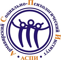 Образовательное частное учреждение высшего образования «Армавирский социально-психологический институт»