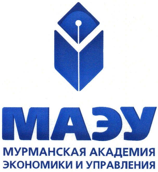 Частное образовательное учреждение высшего образования "Мурманская академия экономики и управления"