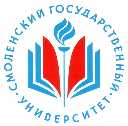 Федеральное государственное бюджетное образовательное учреждение высшего образования «Смоленский государственный университет»