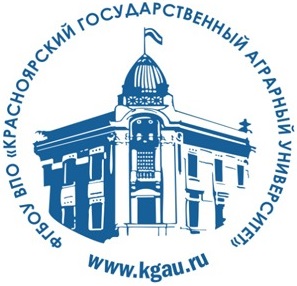 Федеральное государственное бюджетное образовательное учреждение высшего образования «Красноярский государственный аграрный университет»