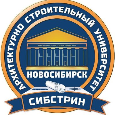 Федеральное государственное бюджетное образовательное учреждение высшего образования "Новосибирский государственный архитектурно-строительный университет (Сибстрин)"
