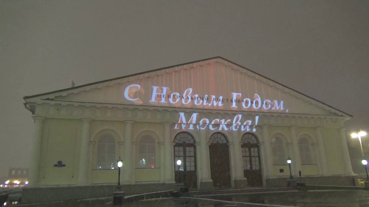 В Москве начинаются световые шоу