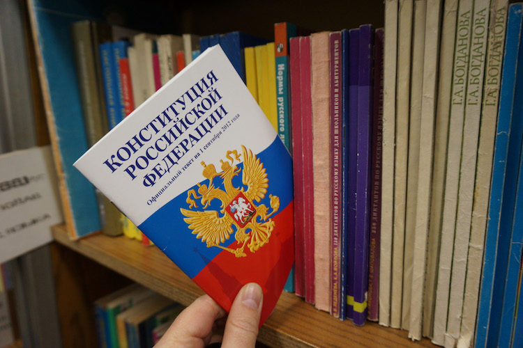 Около 40% россиян не читали Конституцию