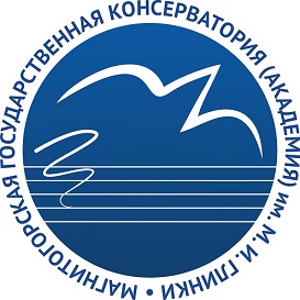 Государственное бюджетное образовательное учреждение высшего образования Челябинской области "Магнитогорская государственная консерватория (академия) имени М.И. Глинки"