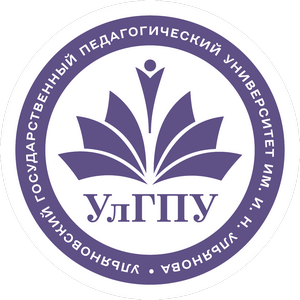 Федеральное государственное бюджетное образовательное учреждение высшего образования «Ульяновский государственный педагогический университет имени И. Н. Ульянова»