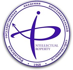 Федеральное государственное бюджетное образовательное учреждение высшего образования "Российская государственная академия интеллектуальной собственности"