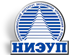 Некоммерческое частное образовательное учреждение высшего образования "Невинномысский институт экономики, управления и права"
