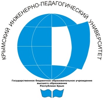 Государственное бюджетное образовательное учреждение высшего образования Республики Крым "Крымский инженерно-педагогический университет имени Февзи Якубова"