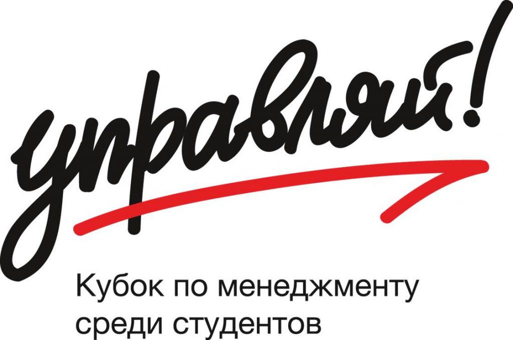 В Омске стартовал первый полуфинал конкурса «Управляй!»