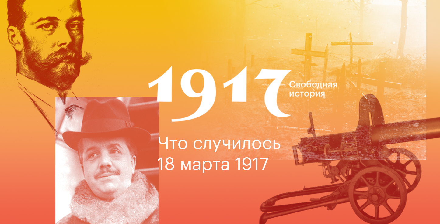 Создатели проекта «1917» запустили онлайн-игру об истории СССР