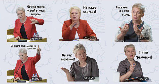 "Не надо ля-ля!": Минобрнауки выпустило стикерпак с Васильевой