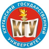 Федеральное государственное бюджетное образовательное учреждение высшего образования "Курганский государственный университет"