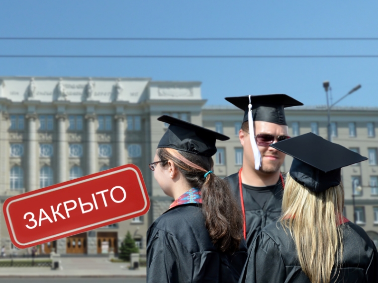 В России закрыли почти половину вузов