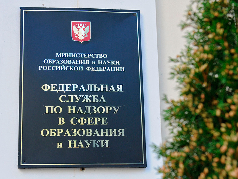 Рособрнадзор проведет еще более 100 проверок по вузам