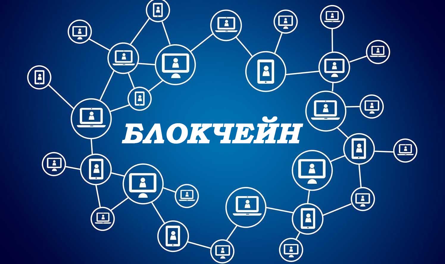 Школа программирования на блокчейне Ethereum открылась в столичном IT-технопарке