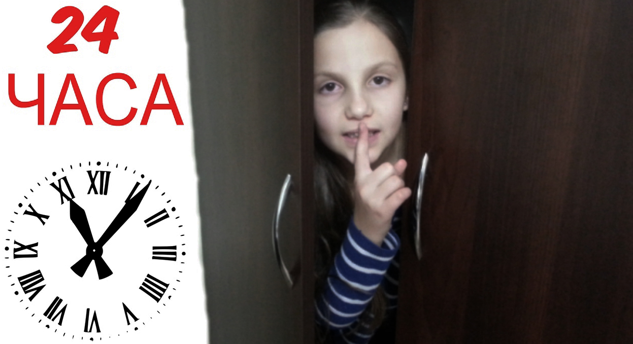 Опасный Youtube-тренд подростков: «24 часа челлендж»