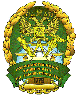 Федеральное государственное бюджетное образовательное учреждение высшего образования "Государственный университет по землеустройству"