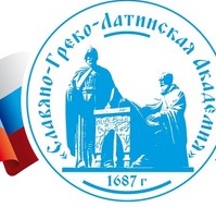 Автономная некоммерческая организация высшего образования "Славяно-Греко-Латинская Академия"