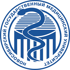 Федеральное государственное бюджетное образовательное учреждение высшего образования «Новосибирский государственный медицинский университет» Министерства здравоохранения Российской Федерации