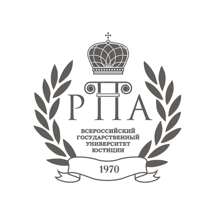 Федеральное государственное бюджетное образовательное учреждение высшего образования «Всероссийский государственный университет юстиции (РПА Минюста России)»