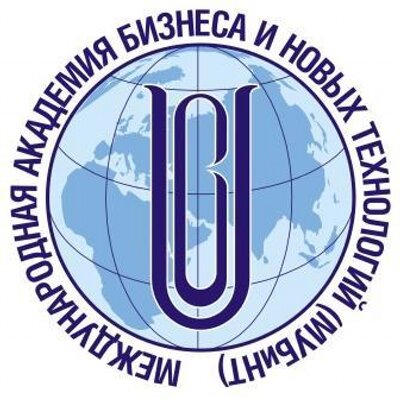 Образовательная организация высшего образования (частное учреждение) "Международная академия бизнеса и новых технологий (МУБиНТ)"