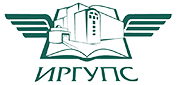 Федеральное государственное бюджетное образовательное учреждение высшего образования «Иркутский государственный университет путей сообщения»