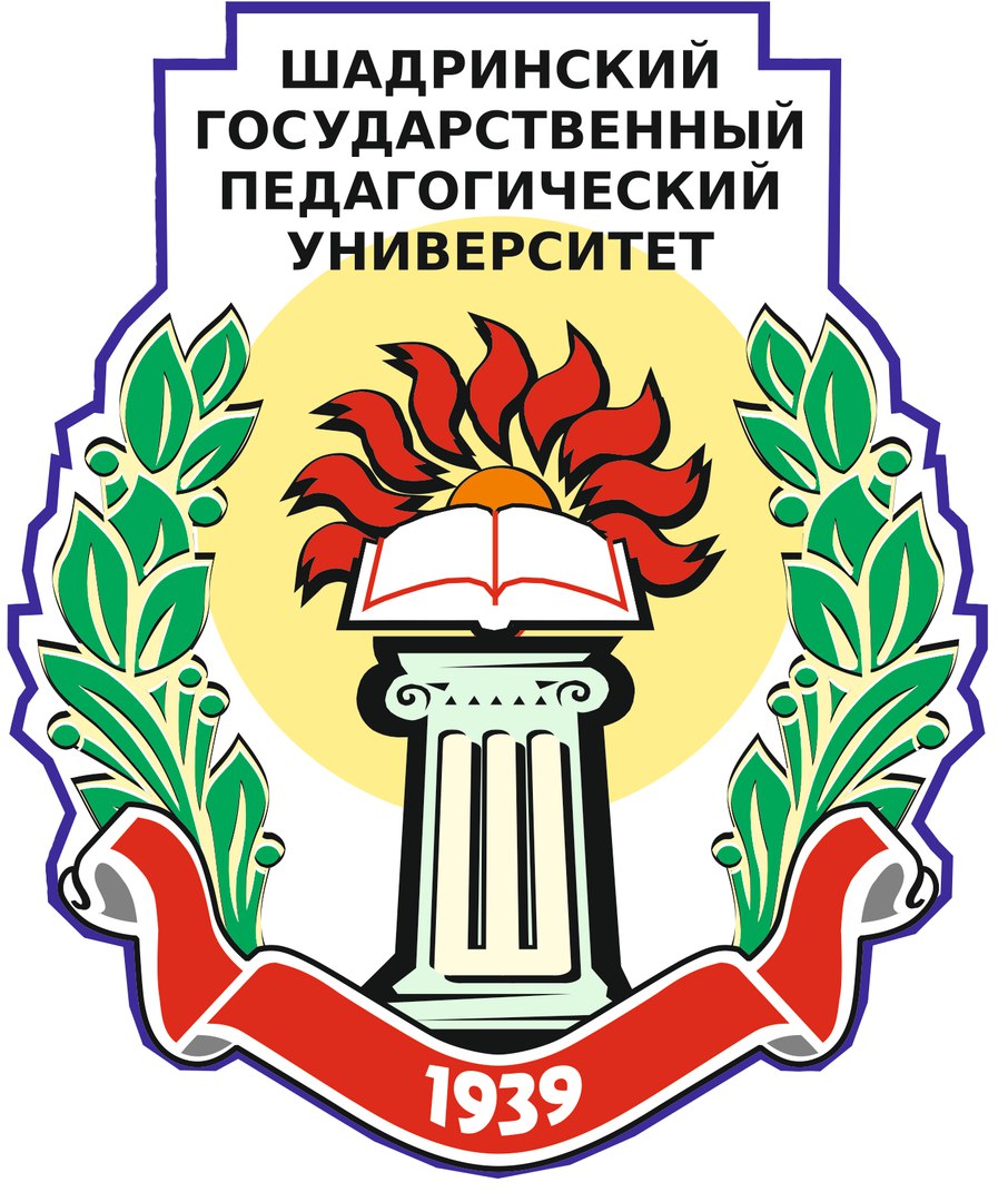 Федеральное государственное бюджетное образовательное учреждение высшего образования "Шадринский государственный педагогический университет"