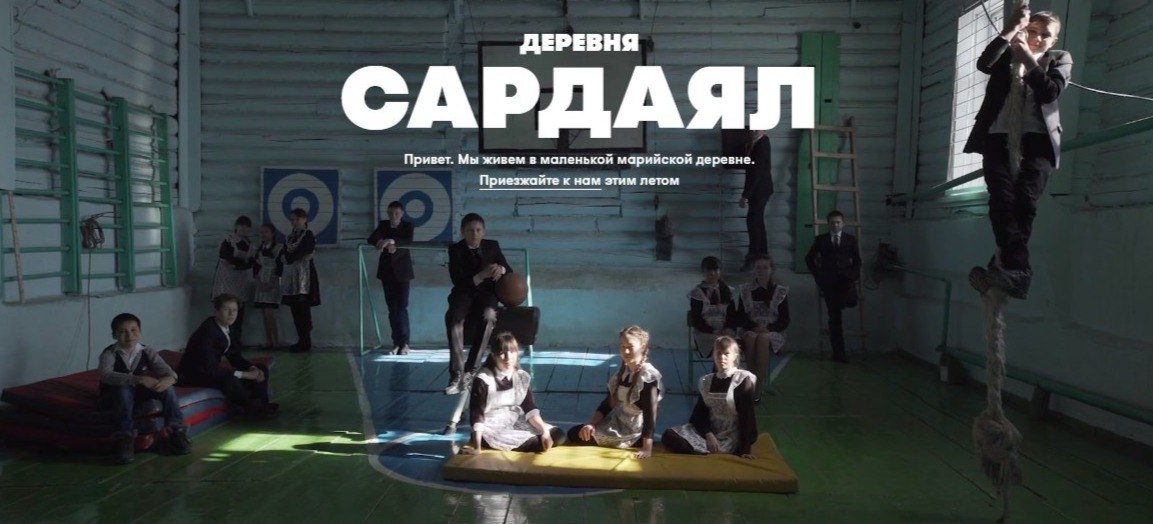 Школьники создали потрясающий сайт для своей деревни