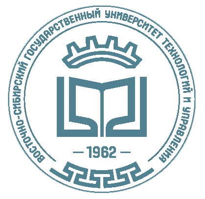 Федеральное государственное бюджетное образовательное учреждение высшего образования «Восточно-Сибирский государственный университет технологий и управления»
