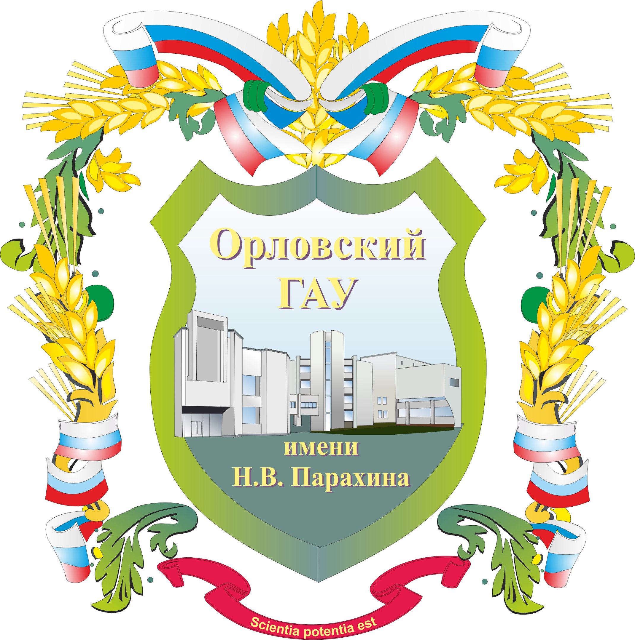 Федеральное государственное бюджетное образовательное учреждение высшего образования «Орловский государственный аграрный университет имени Н.В. Парахина»