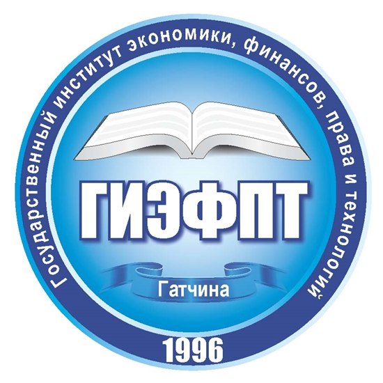 Государственное автономное образовательное учреждение высшего образования Ленинградской области «Гатчинский государственный университет»