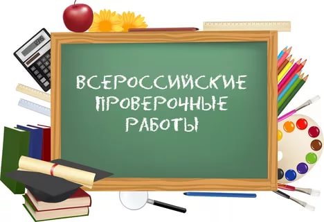 Ученики четвертых и пятых классов пишут ВПР по математике и истории