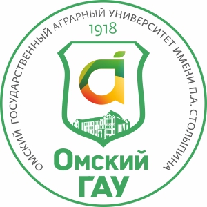 Федеральное государственное бюджетное образовательное учреждение высшего образования «Омский государственный аграрный университет имени П.А.Столыпина»
