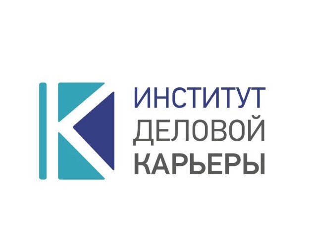 Автономная некоммерческая организация высшего образования "Институт деловой карьеры"