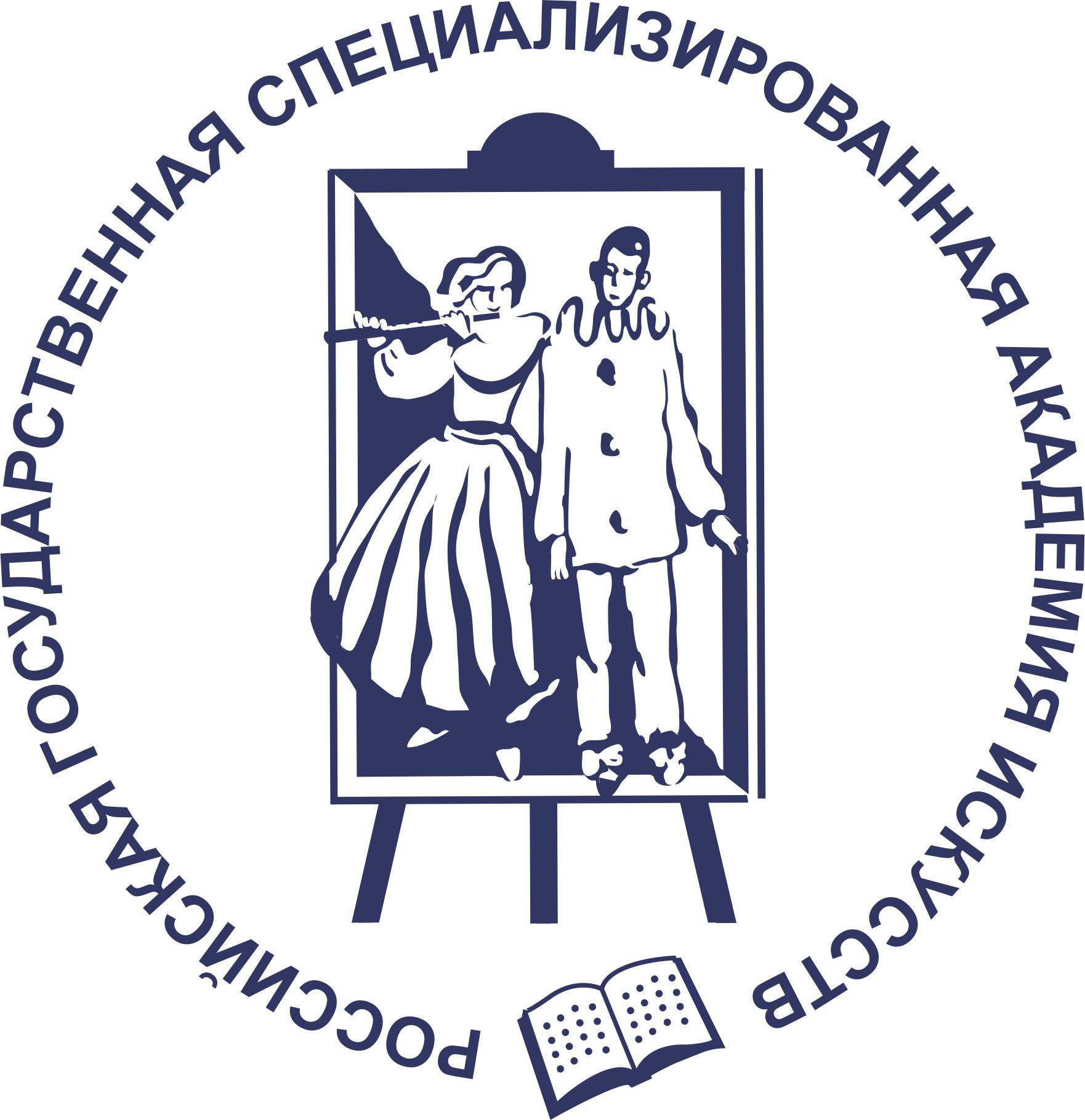 Федеральное государственное бюджетное образовательное учреждение высшего образования "Российская государственная специализированная академия искусств"