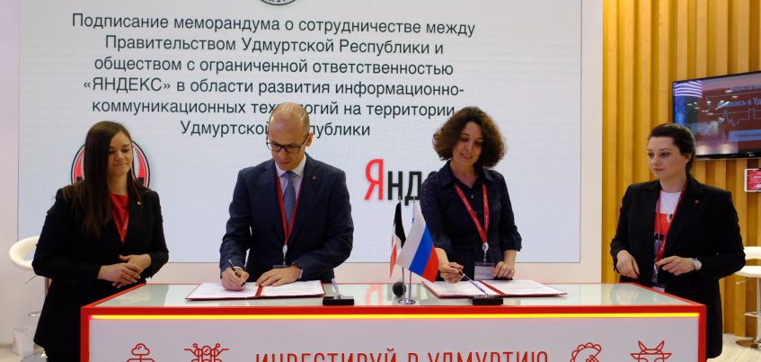 Удмуртия заключила соглашение с «Яндексом»